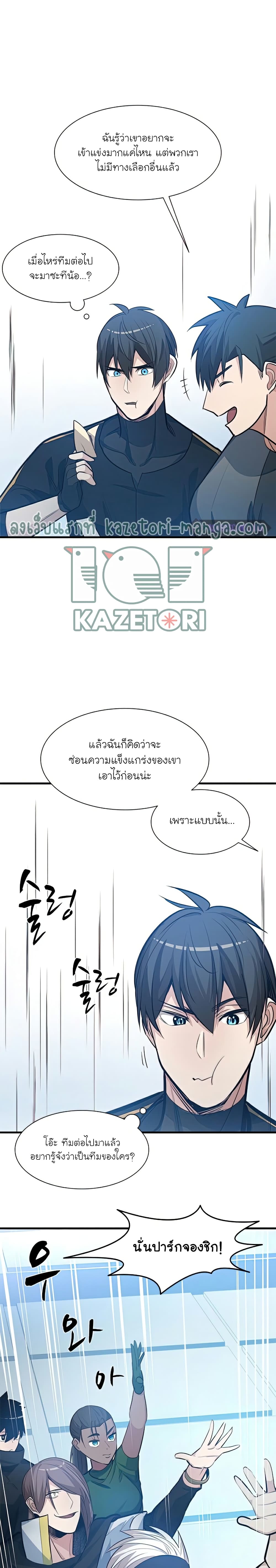 The Tutorial is Too Hard ตอนที่ 87 29