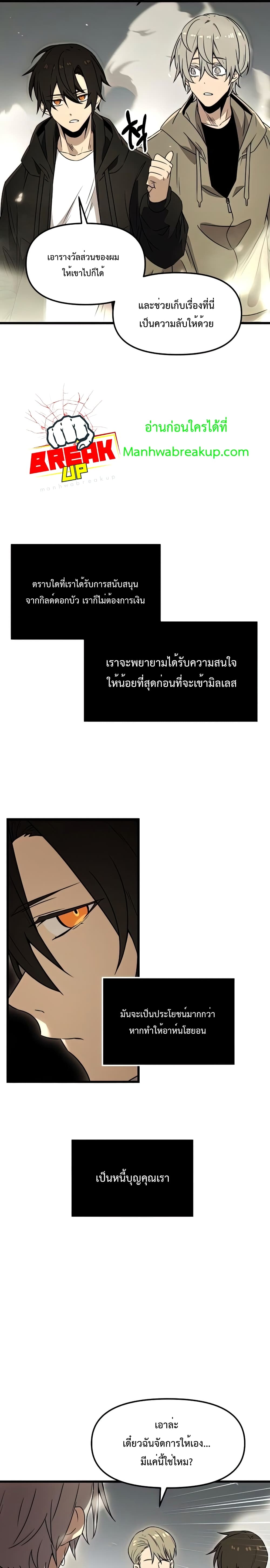 I Obtained a Mythic Item ตอนที่ 23 15