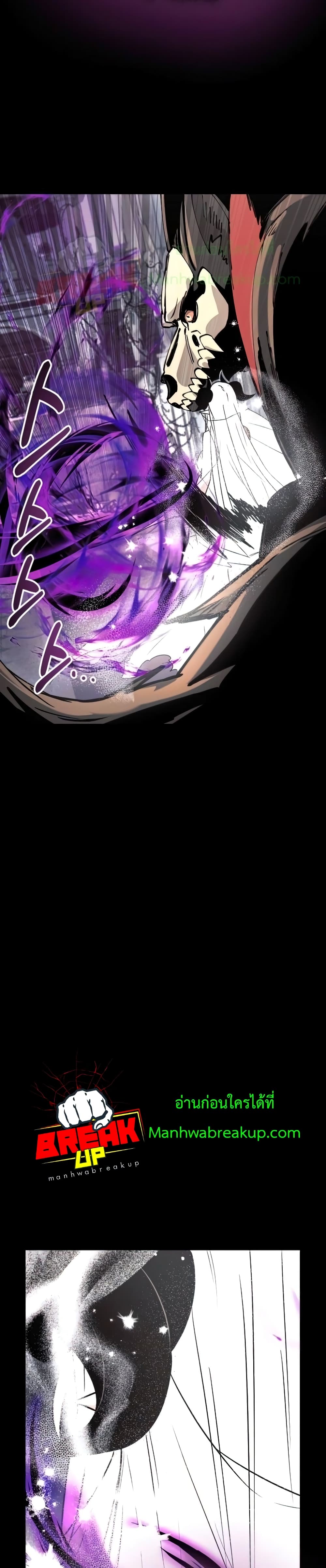I Obtained a Mythic Item ตอนที่ 20 25