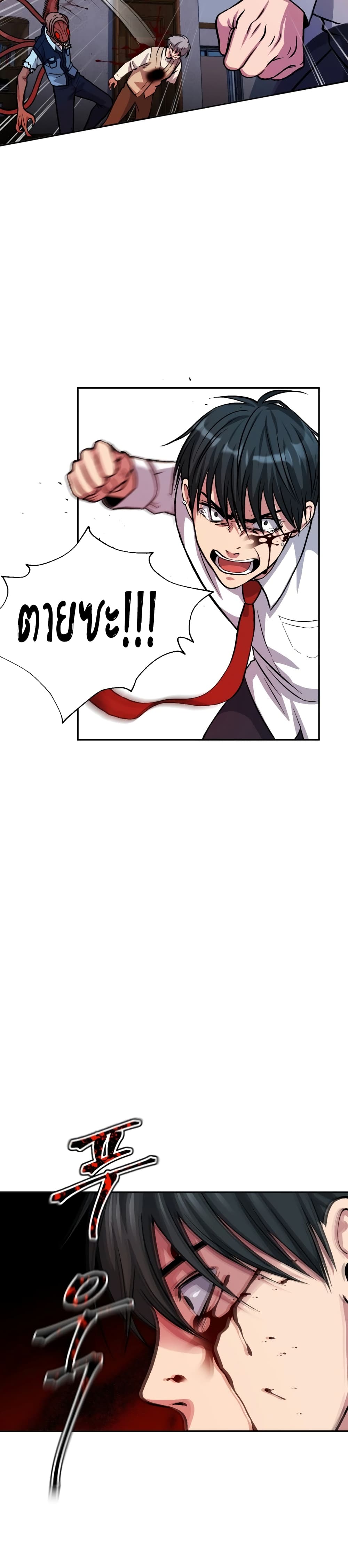 Monsters ตอนที่ 7 16