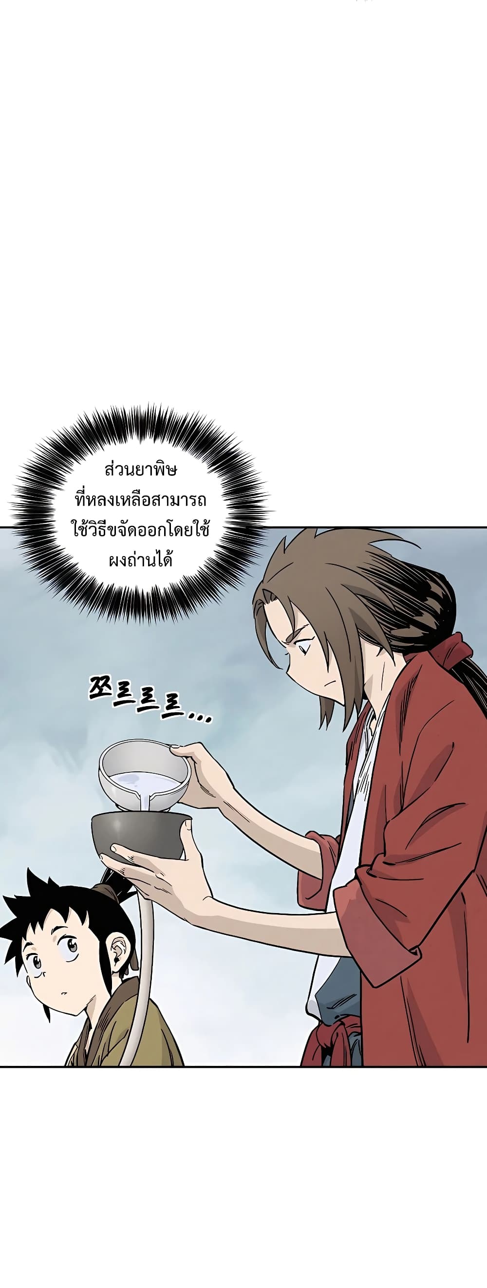 I Reincarnated as a Legendary Surgeon ตอนที่ 55 16