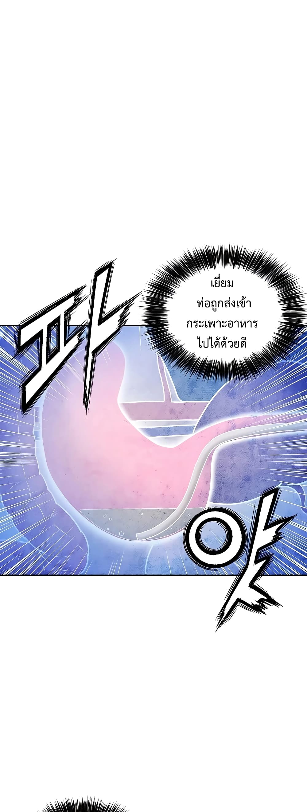 I Reincarnated as a Legendary Surgeon ตอนที่ 55 9