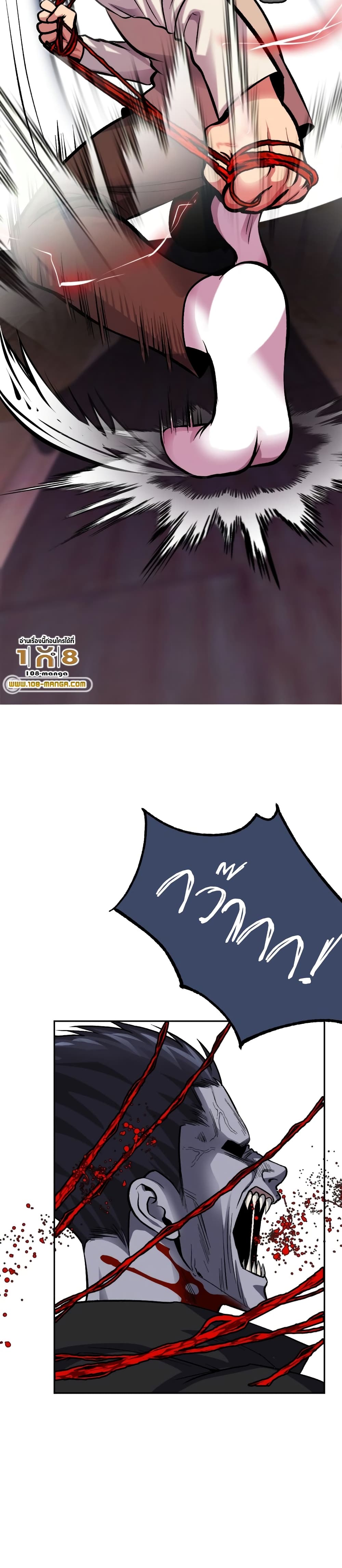 Monsters ตอนที่ 6 21