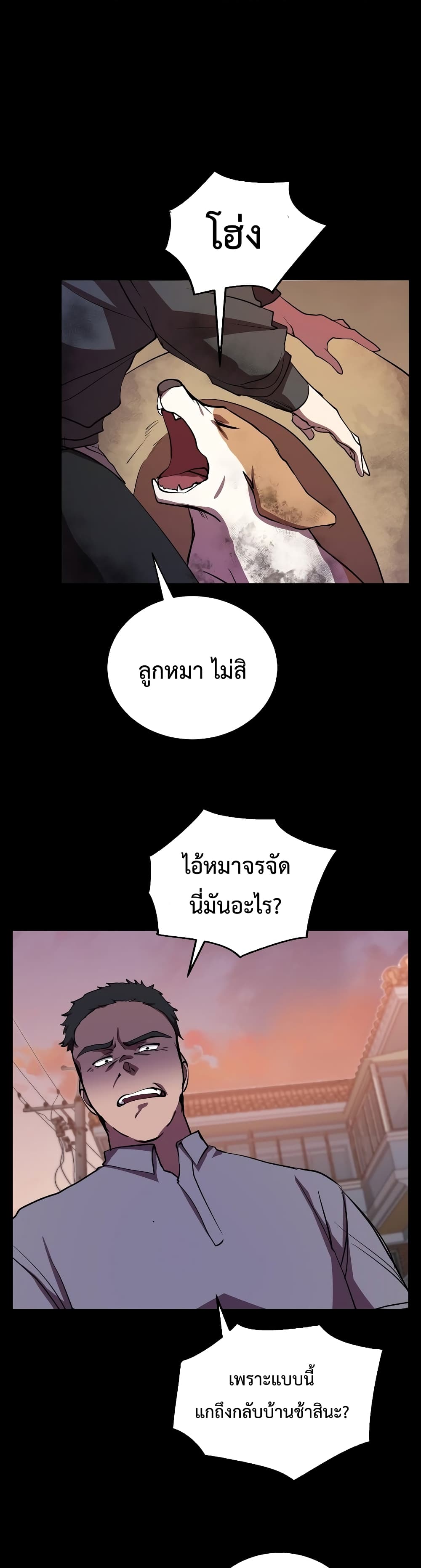 My School Life Pretending To Be a Worthless Person ตอนที่ 25 37