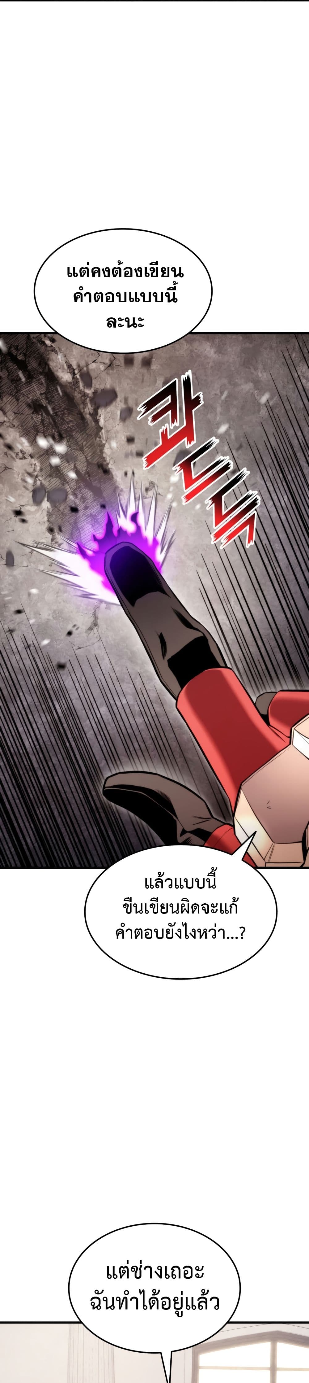 Ranker’s Return (Remake) ตอนที่ 71 43