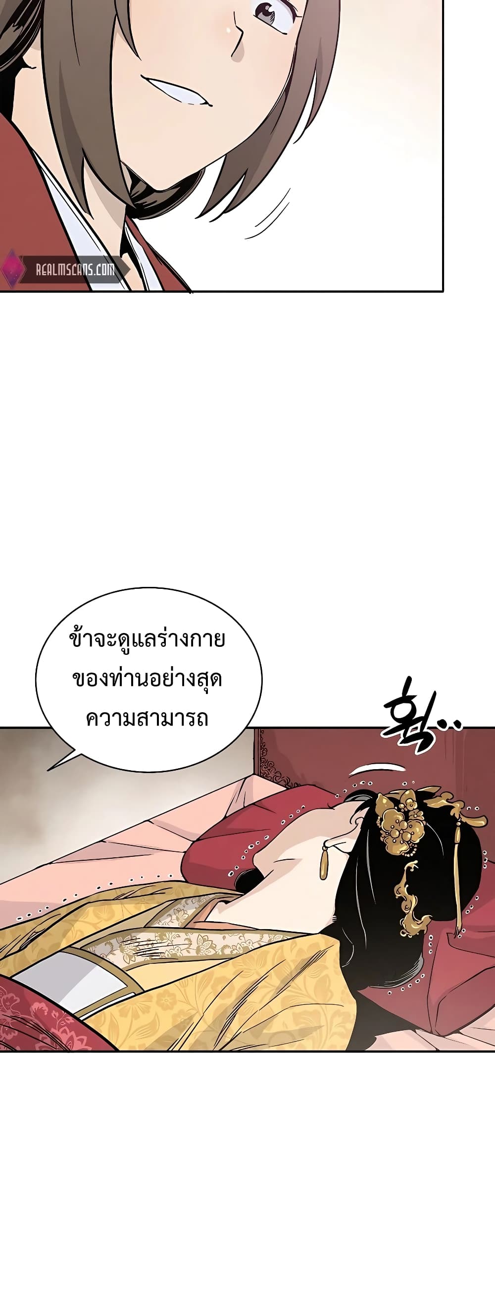 I Reincarnated as a Legendary Surgeon ตอนที่ 55 26
