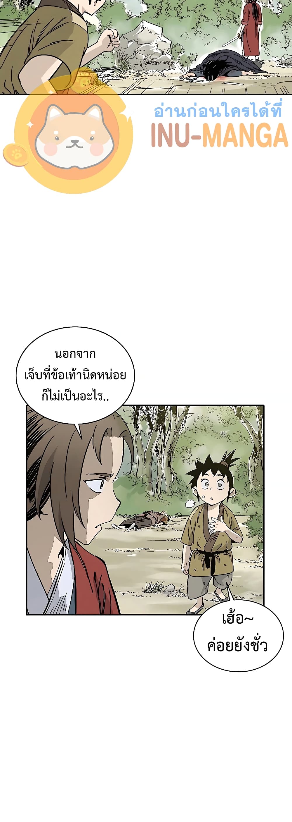 I Reincarnated as a Legendary Surgeon ตอนที่ 56 37