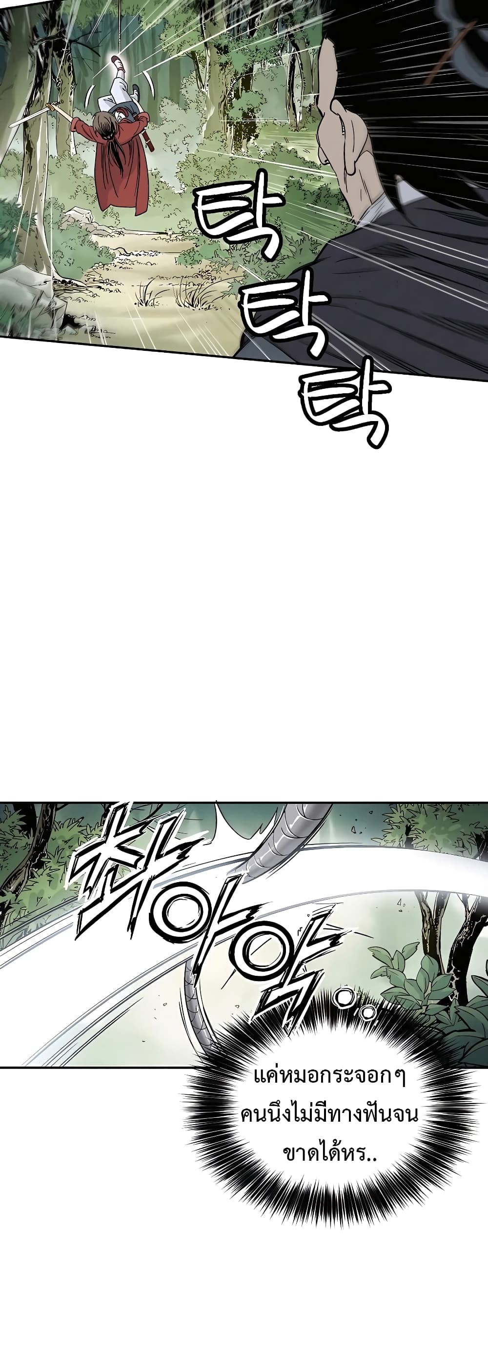 I Reincarnated as a Legendary Surgeon ตอนที่ 56 23