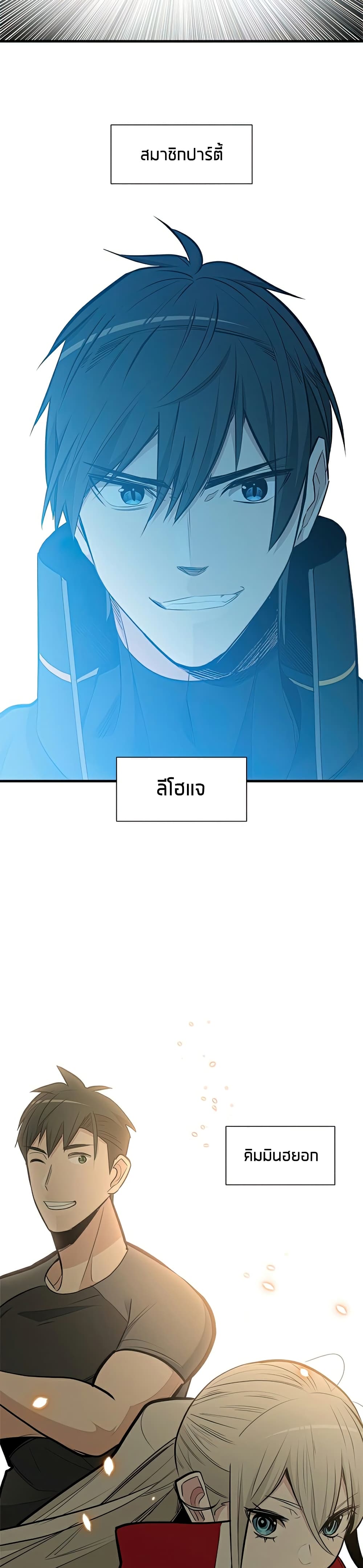 The Tutorial is Too Hard ตอนที่ 86 30