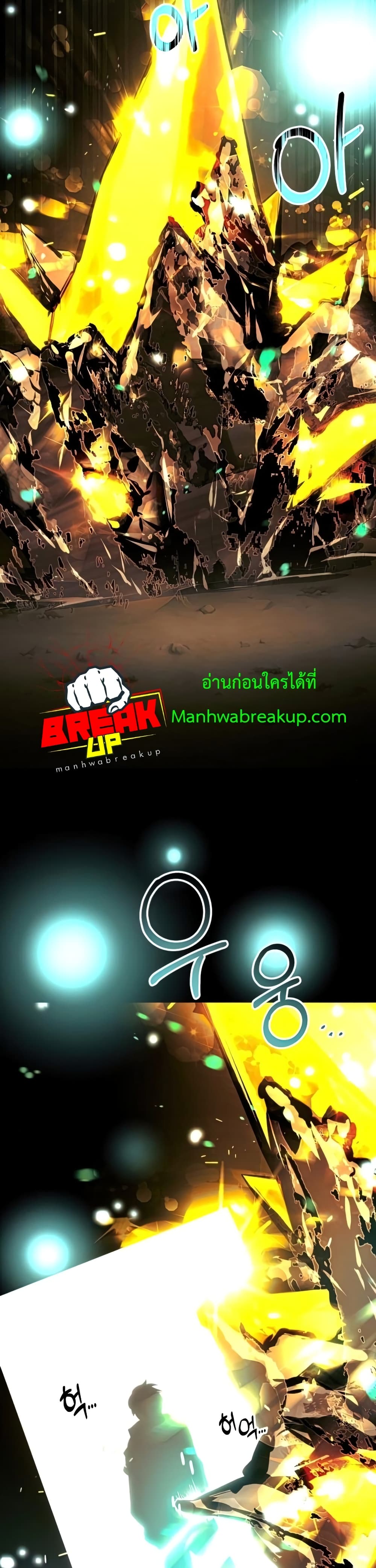 I Obtained a Mythic Item ตอนที่ 21 27