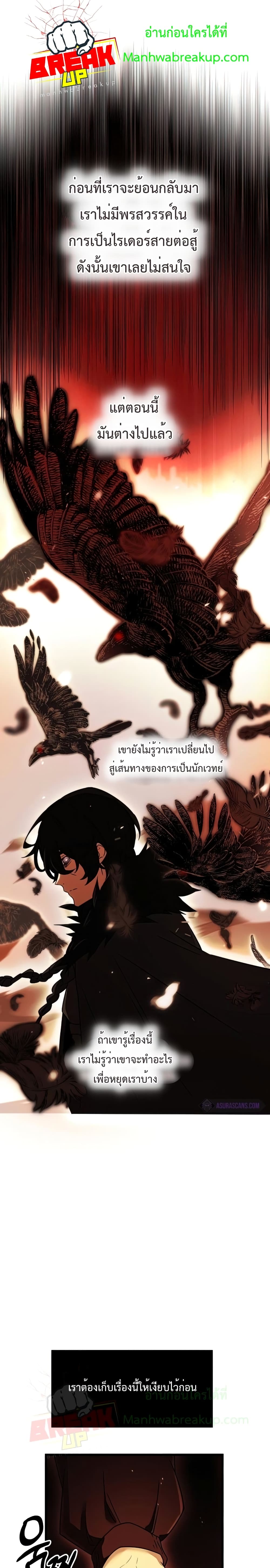 I Obtained a Mythic Item ตอนที่ 23 17