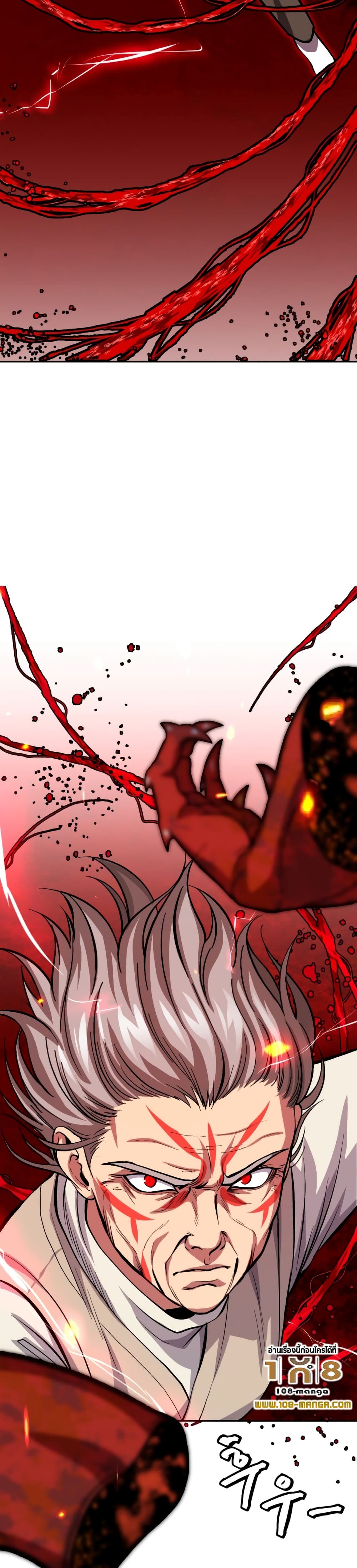 Monsters ตอนที่ 5 49