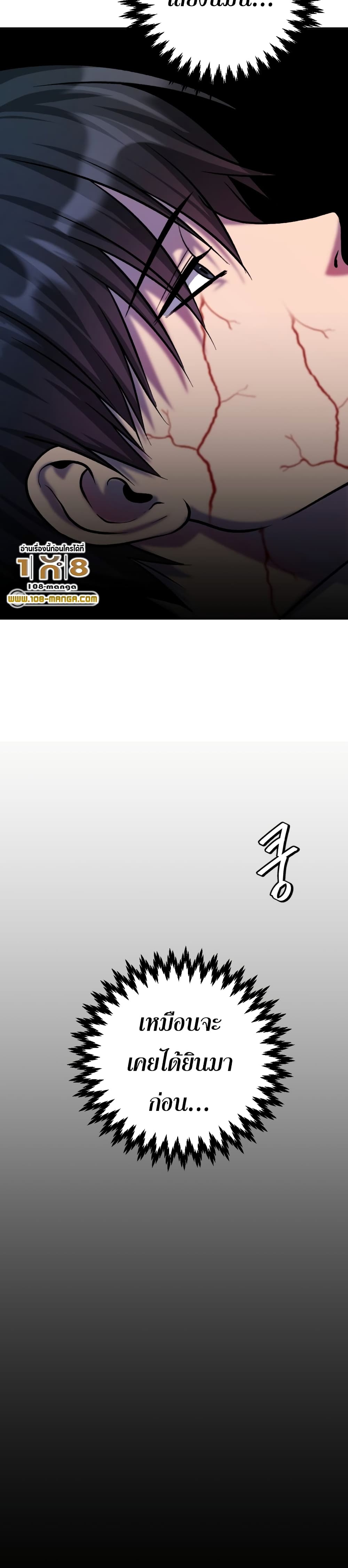 Monsters ตอนที่ 7 45
