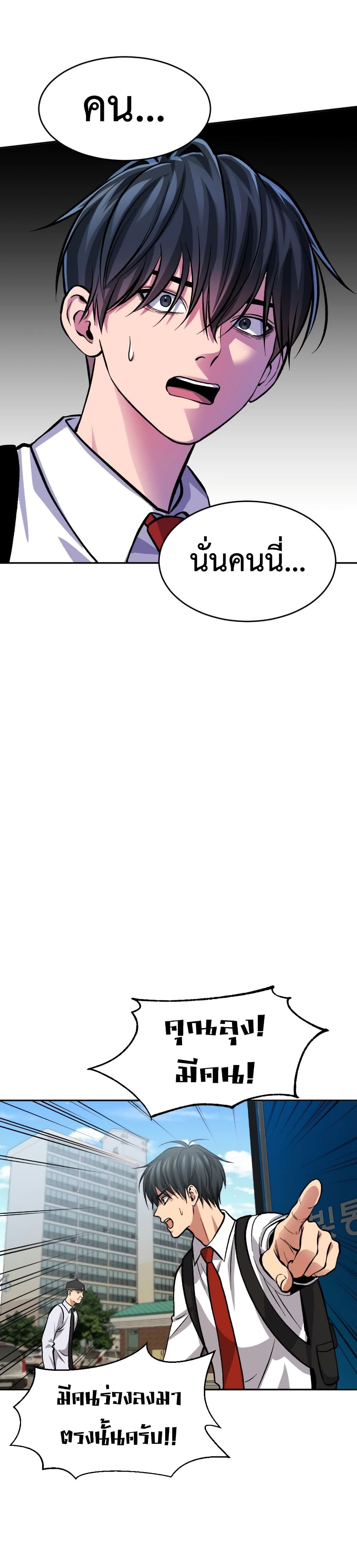 Monsters ตอนที่ 5 41