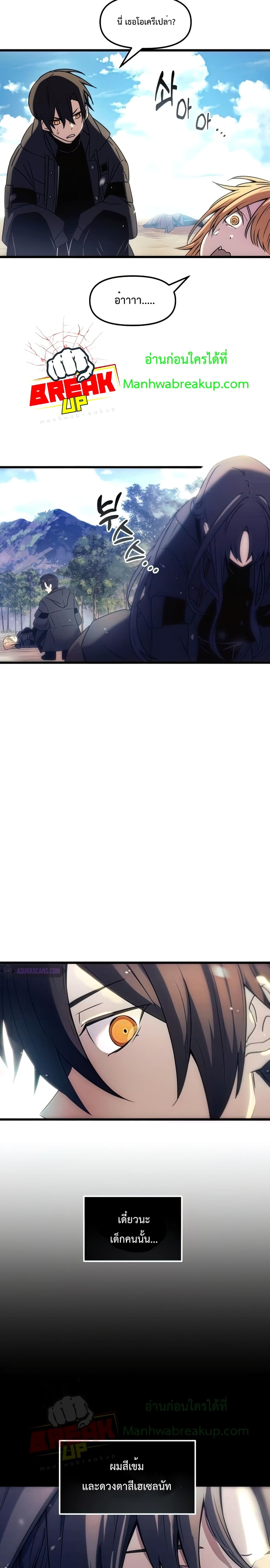 I Obtained a Mythic Item ตอนที่ 23 39
