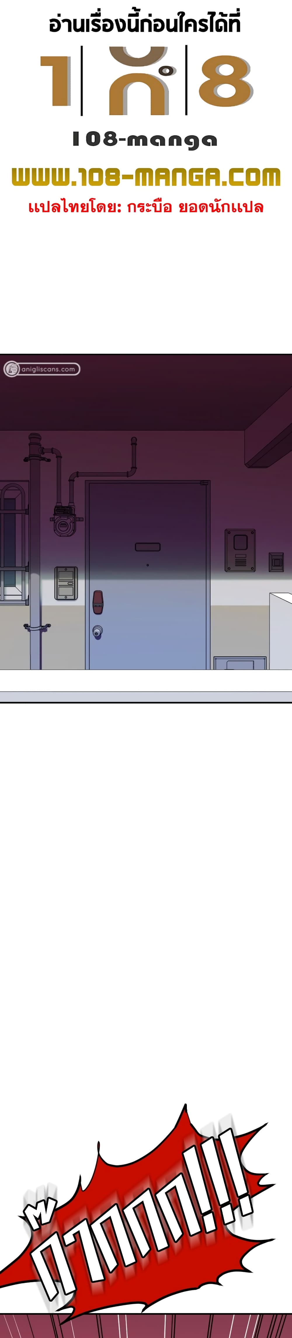 Monsters ตอนที่ 6 1