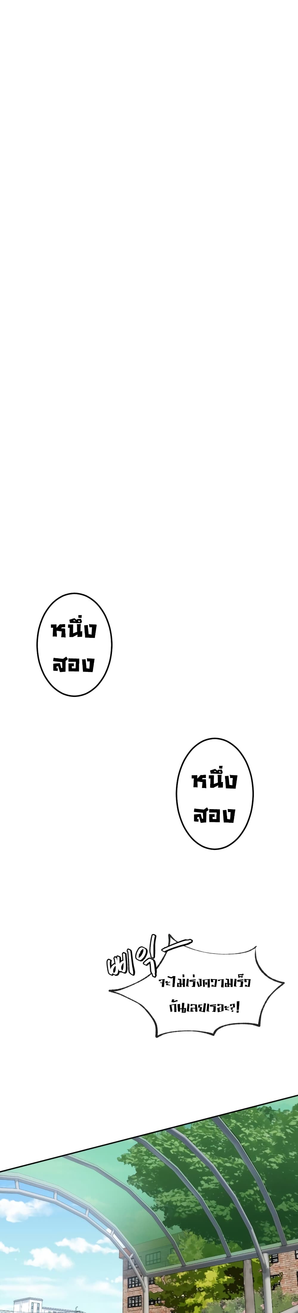 Monsters ตอนที่ 4 13