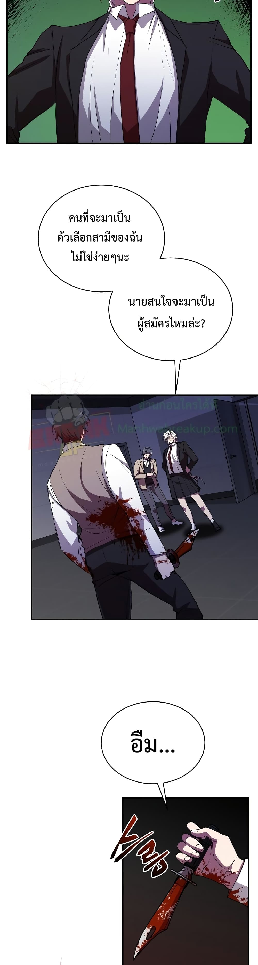 My School Life Pretending To Be a Worthless Person ตอนที่ 25 12