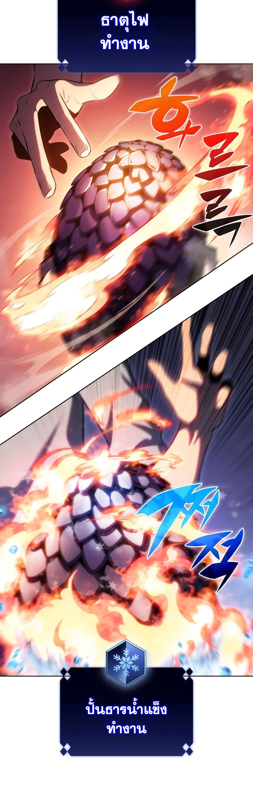 Solo Max-Level Newbie ตอนที่ 73 6