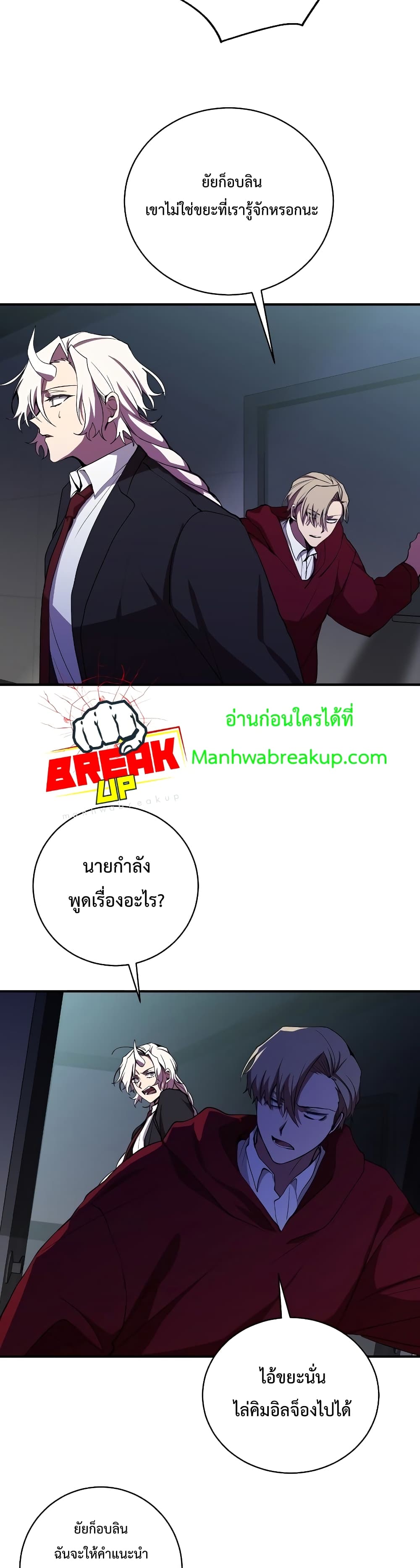My School Life Pretending To Be a Worthless Person ตอนที่ 25 7