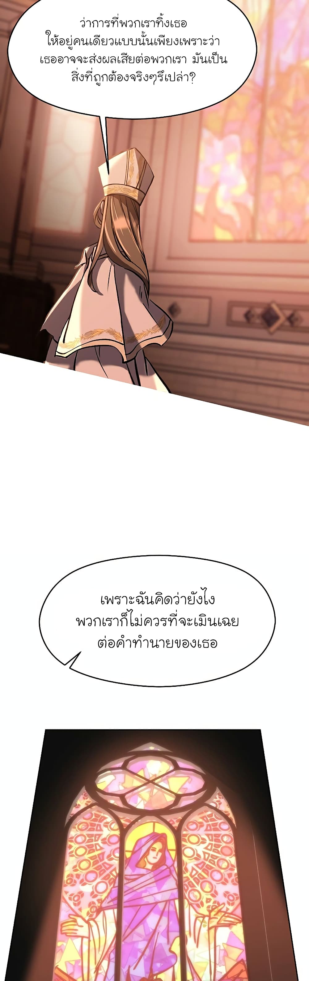 Archmage Transcending Through Regression ตอนที่ 26 29