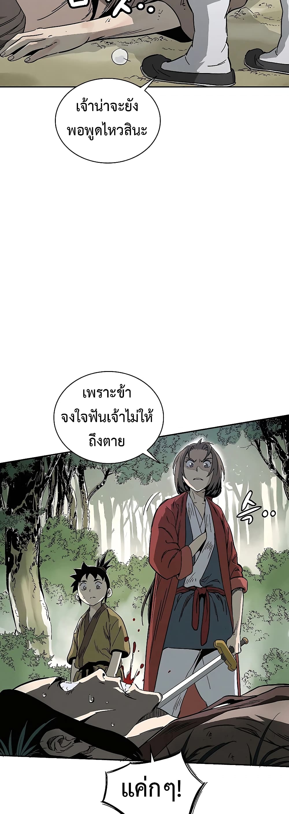 I Reincarnated as a Legendary Surgeon ตอนที่ 56 39