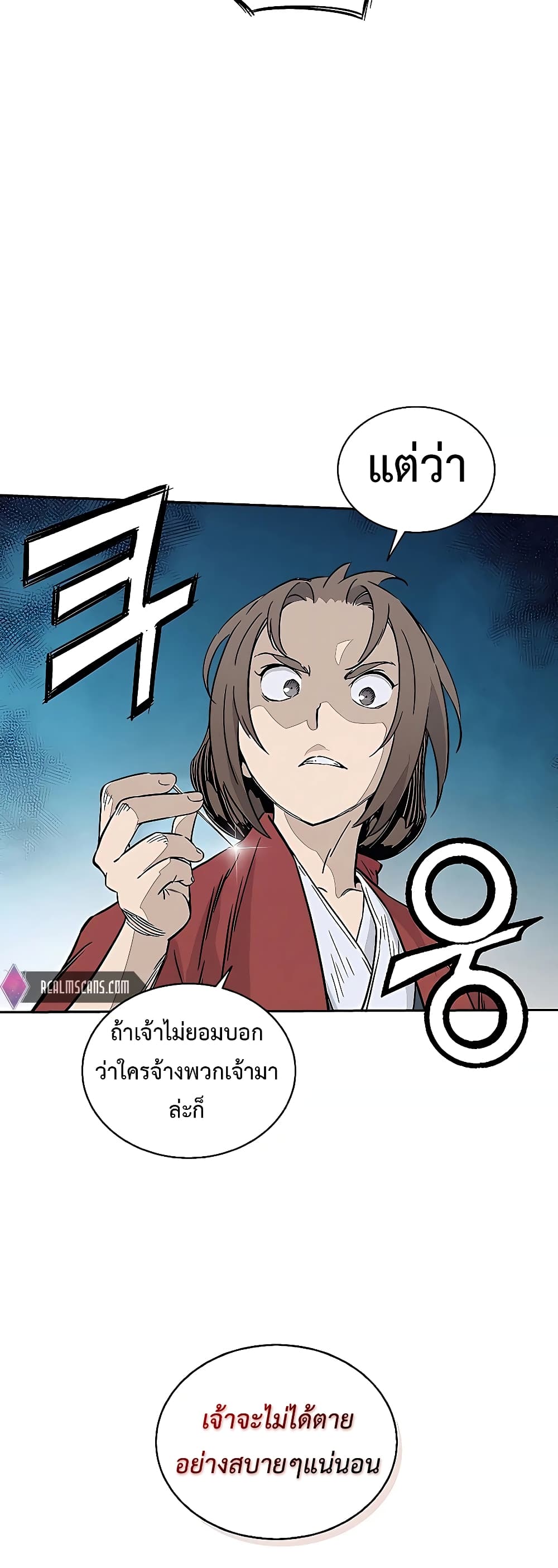 I Reincarnated as a Legendary Surgeon ตอนที่ 56 40