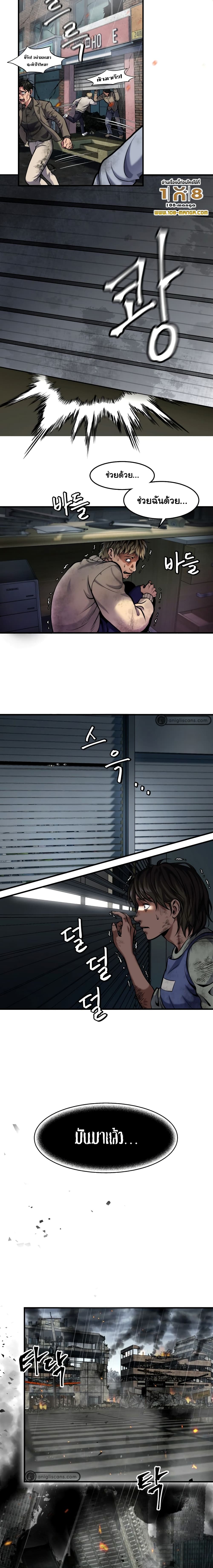 Monsters ตอนที่ 1 3