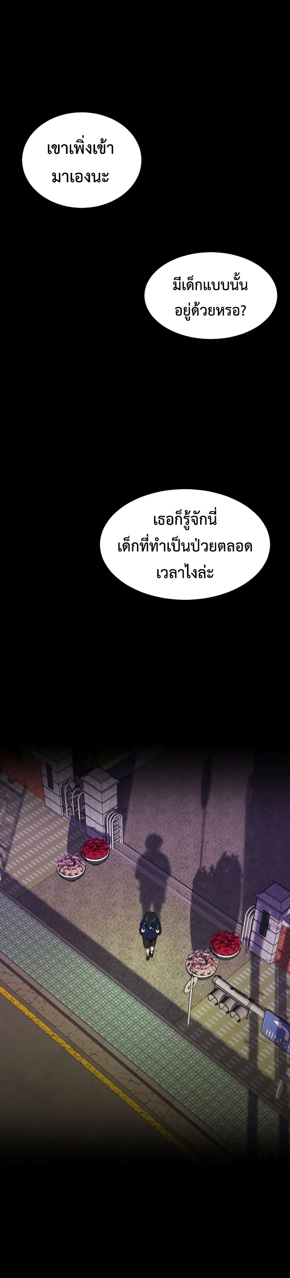 Monsters ตอนที่ 4 38