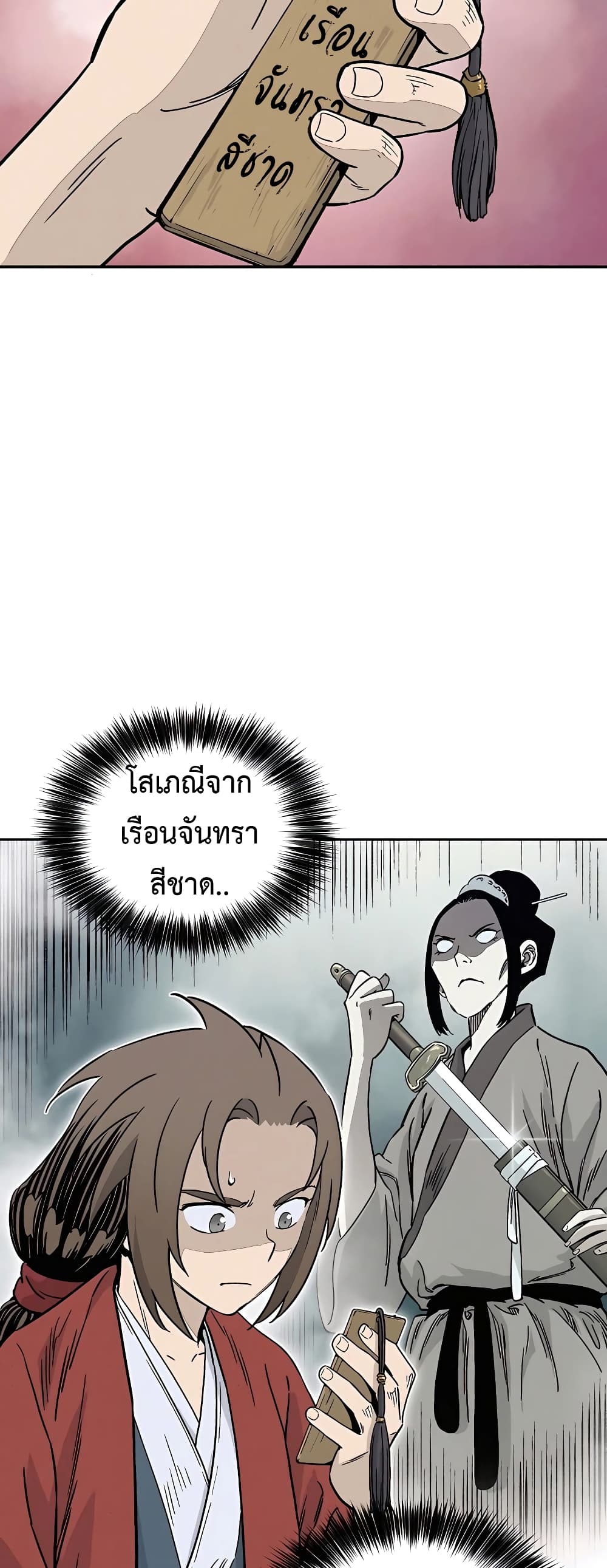 I Reincarnated as a Legendary Surgeon ตอนที่ 57 21