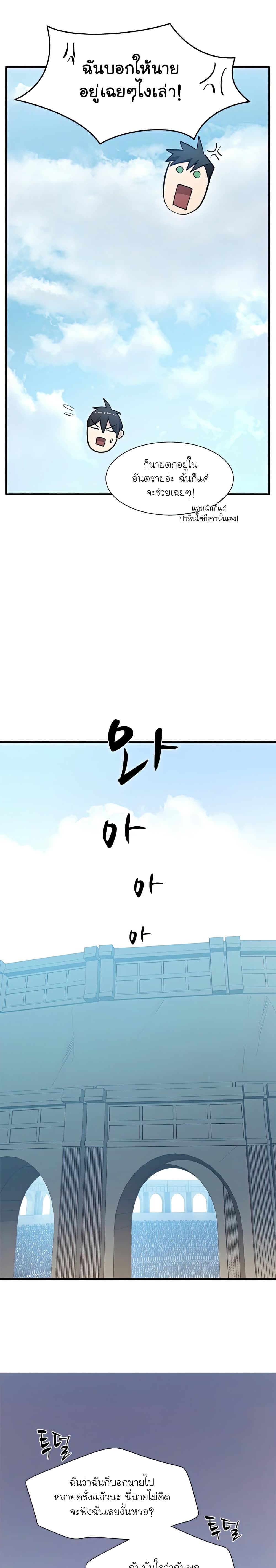 The Tutorial is Too Hard ตอนที่ 87 12