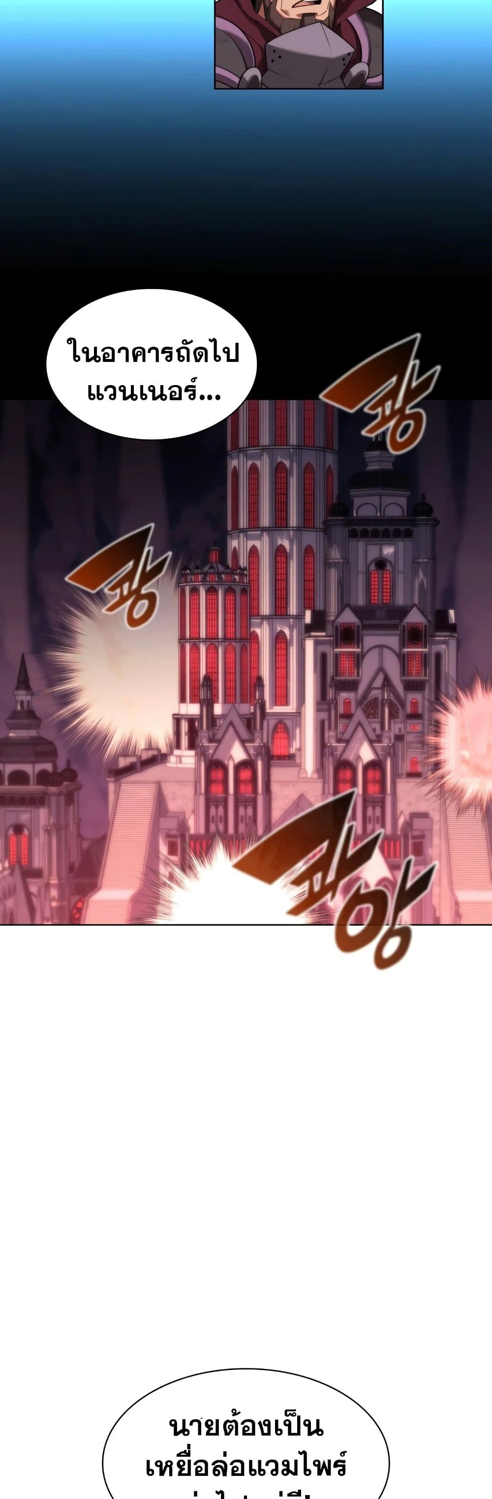 Overgeared (Remake) ตอนที่ 153 36