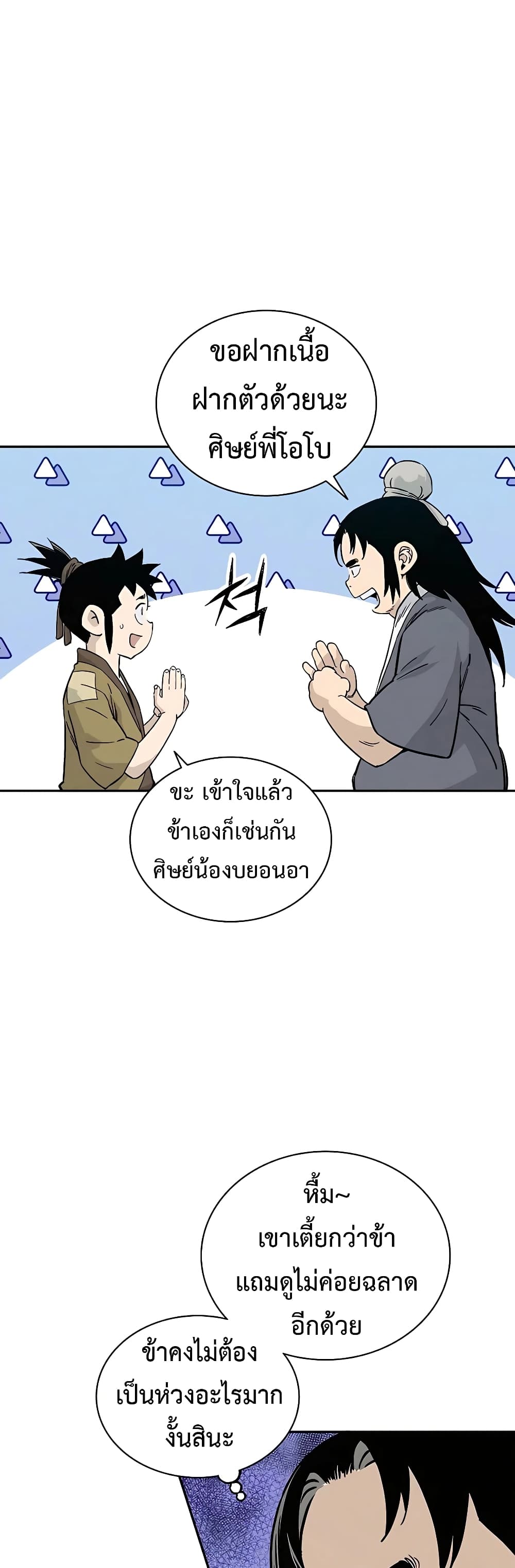 I Reincarnated as a Legendary Surgeon ตอนที่ 59 7