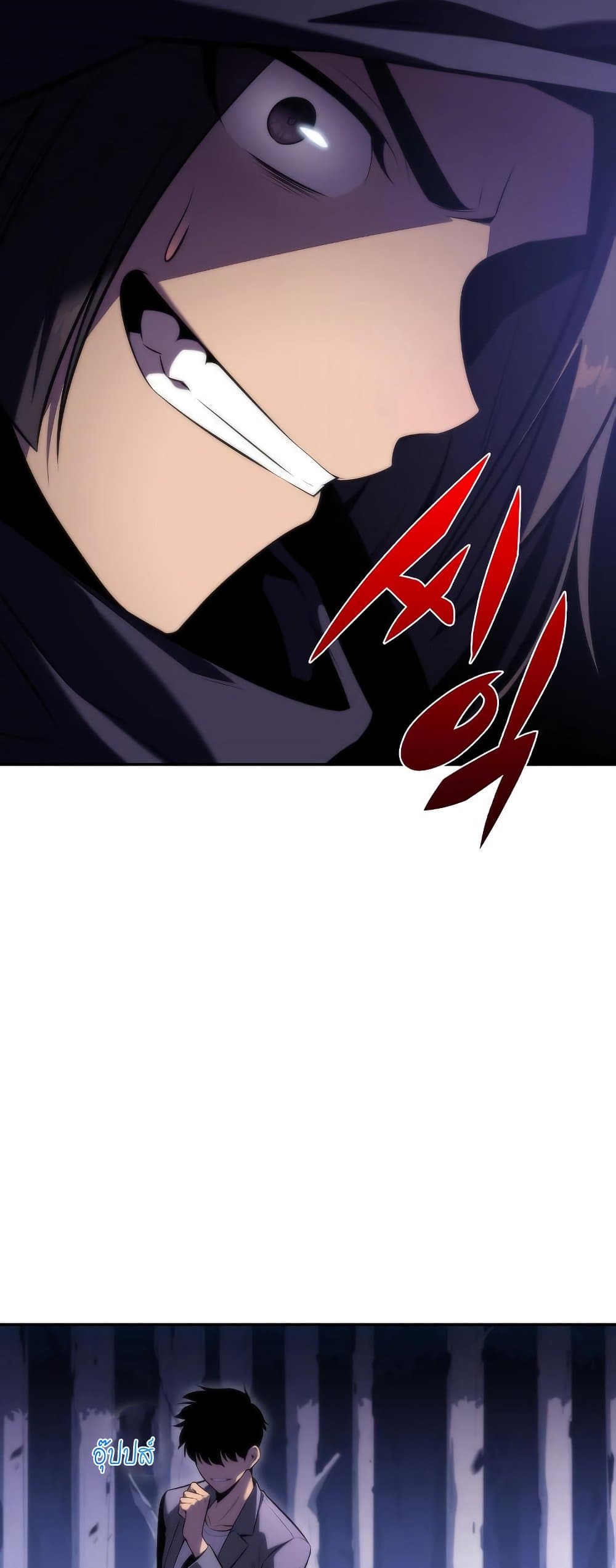 Solo Max-Level Newbie ตอนที่ 79 62