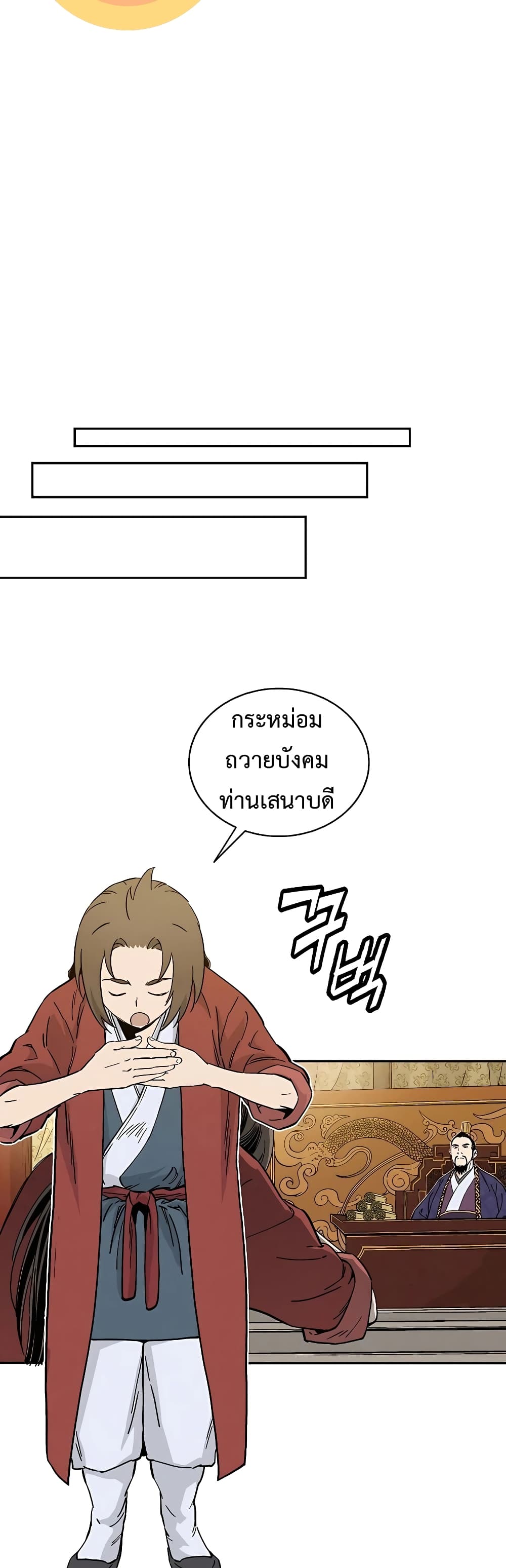 I Reincarnated as a Legendary Surgeon ตอนที่ 60 15