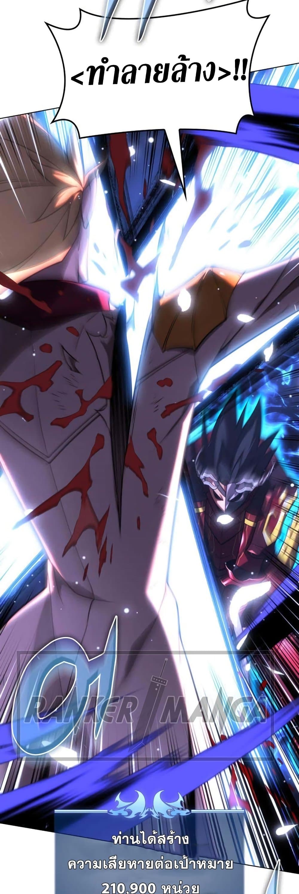 Overgeared (Remake) ตอนที่ 157 60