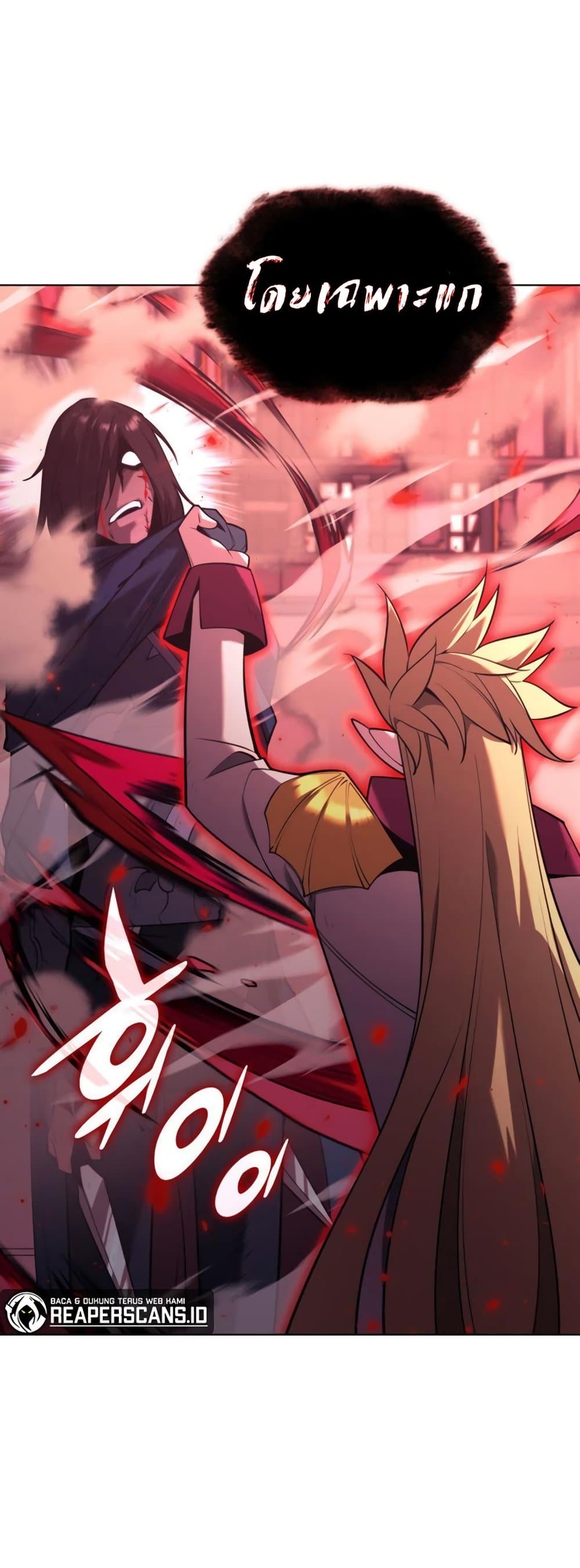 Overgeared (Remake) ตอนที่ 158 50