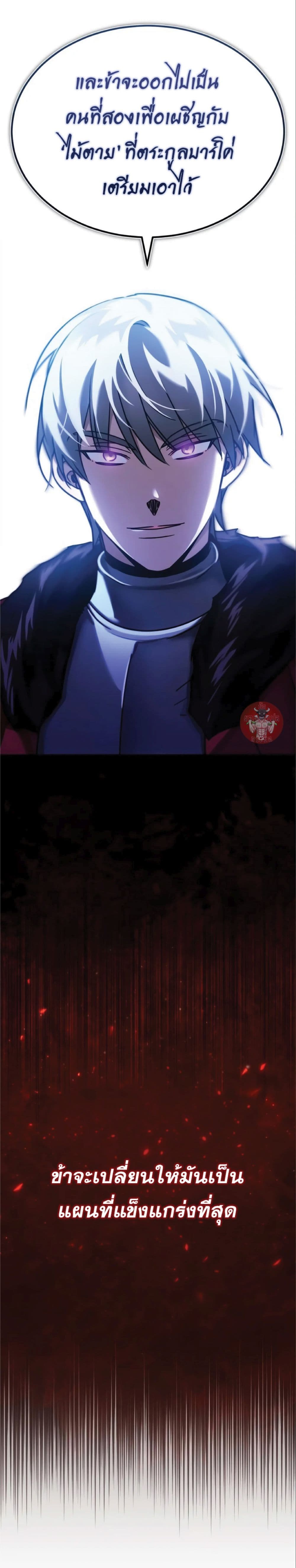 The Heavenly Demon Can’t Live a Normal Life ตอนที่ 36 39
