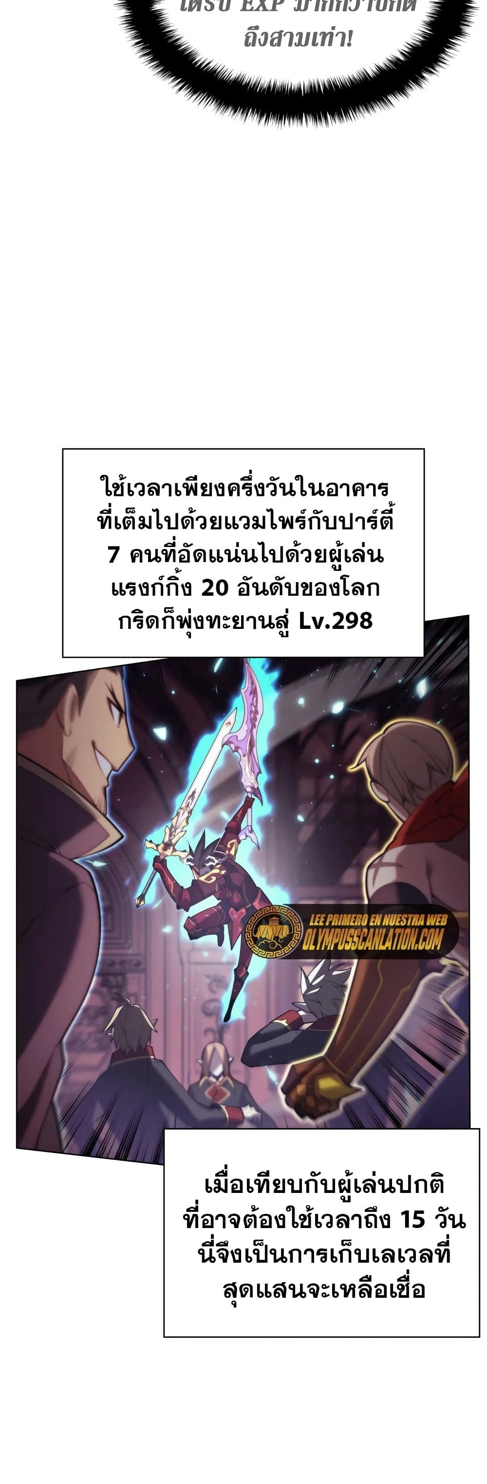 Overgeared (Remake) ตอนที่ 153 31