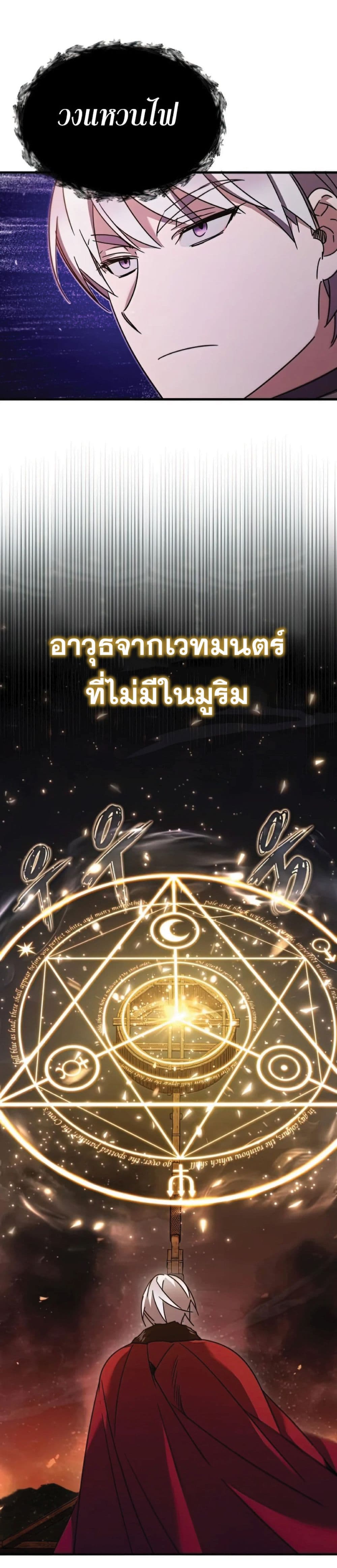 The Heavenly Demon Can’t Live a Normal Life ตอนที่ 34 54