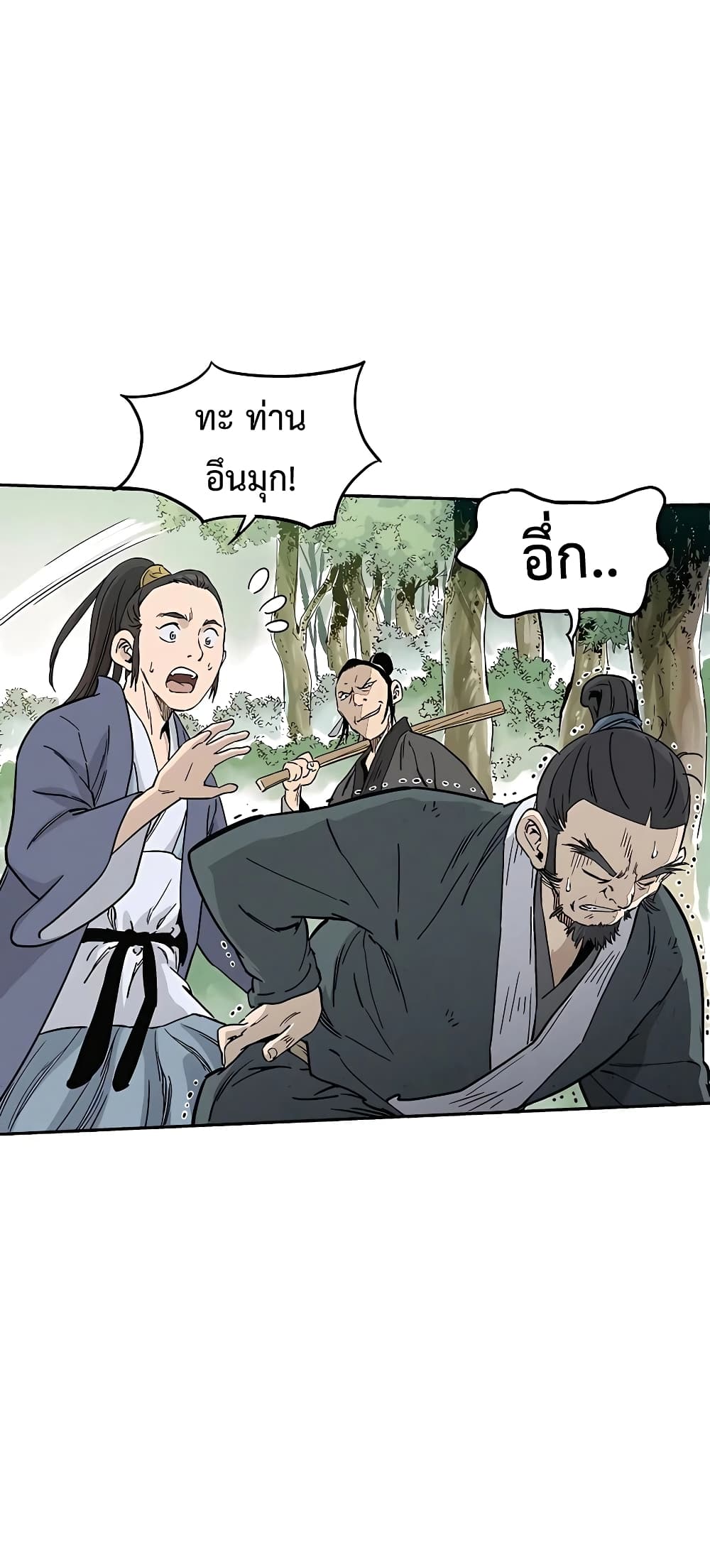 I Reincarnated as a Legendary Surgeon ตอนที่ 62 56