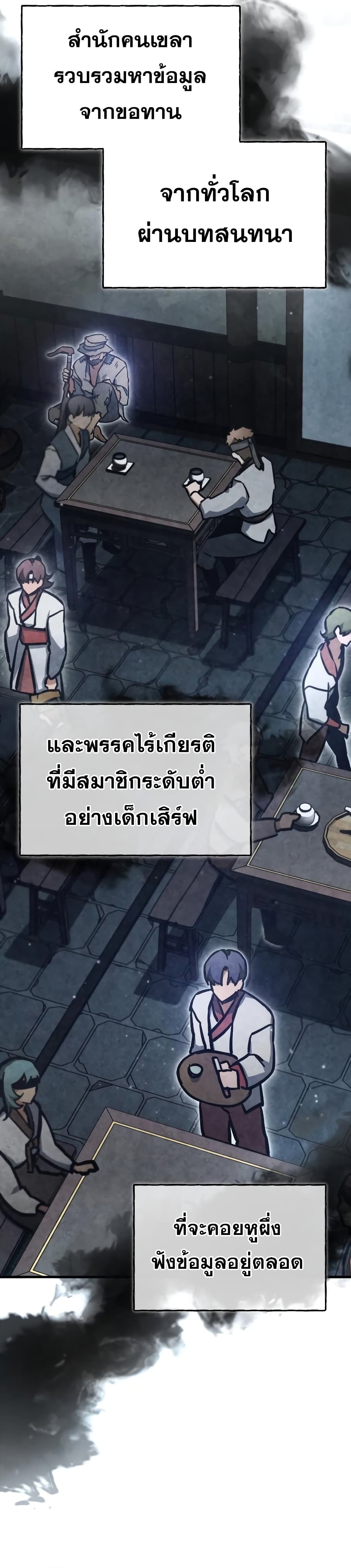 The Heavenly Demon Can’t Live a Normal Life ตอนที่ 46 19