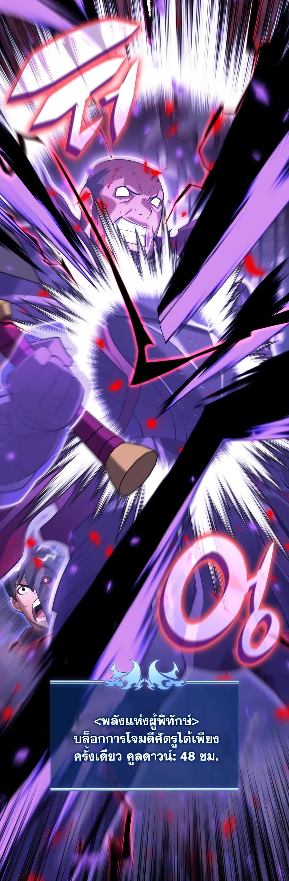 Overgeared (Remake) ตอนที่ 153 46