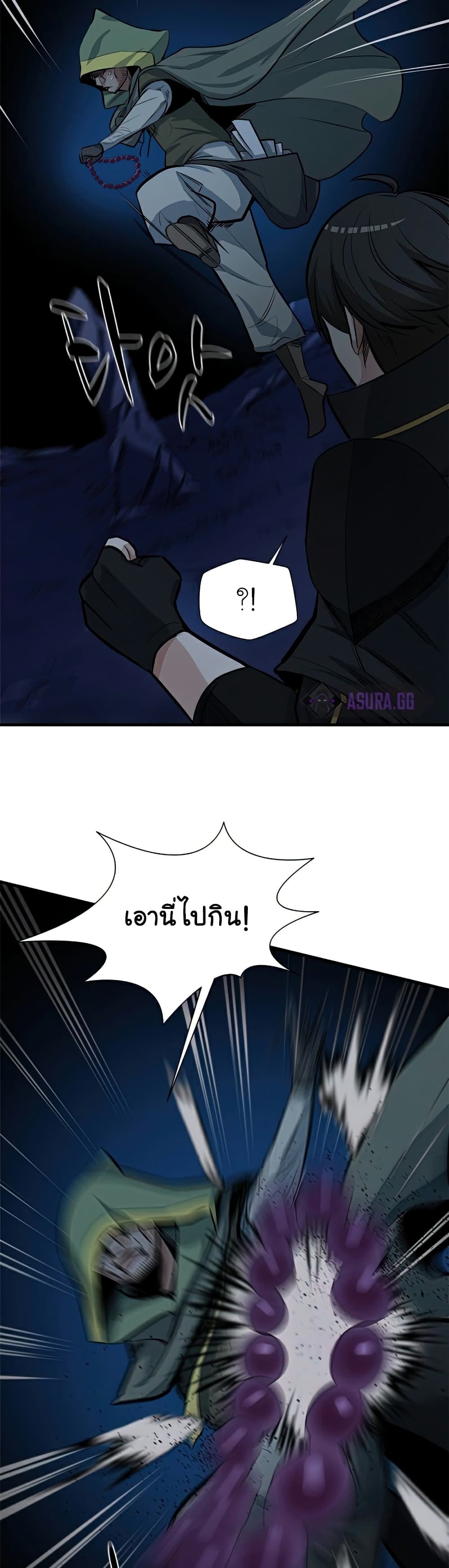 The Tutorial is Too Hard ตอนที่ 93 31