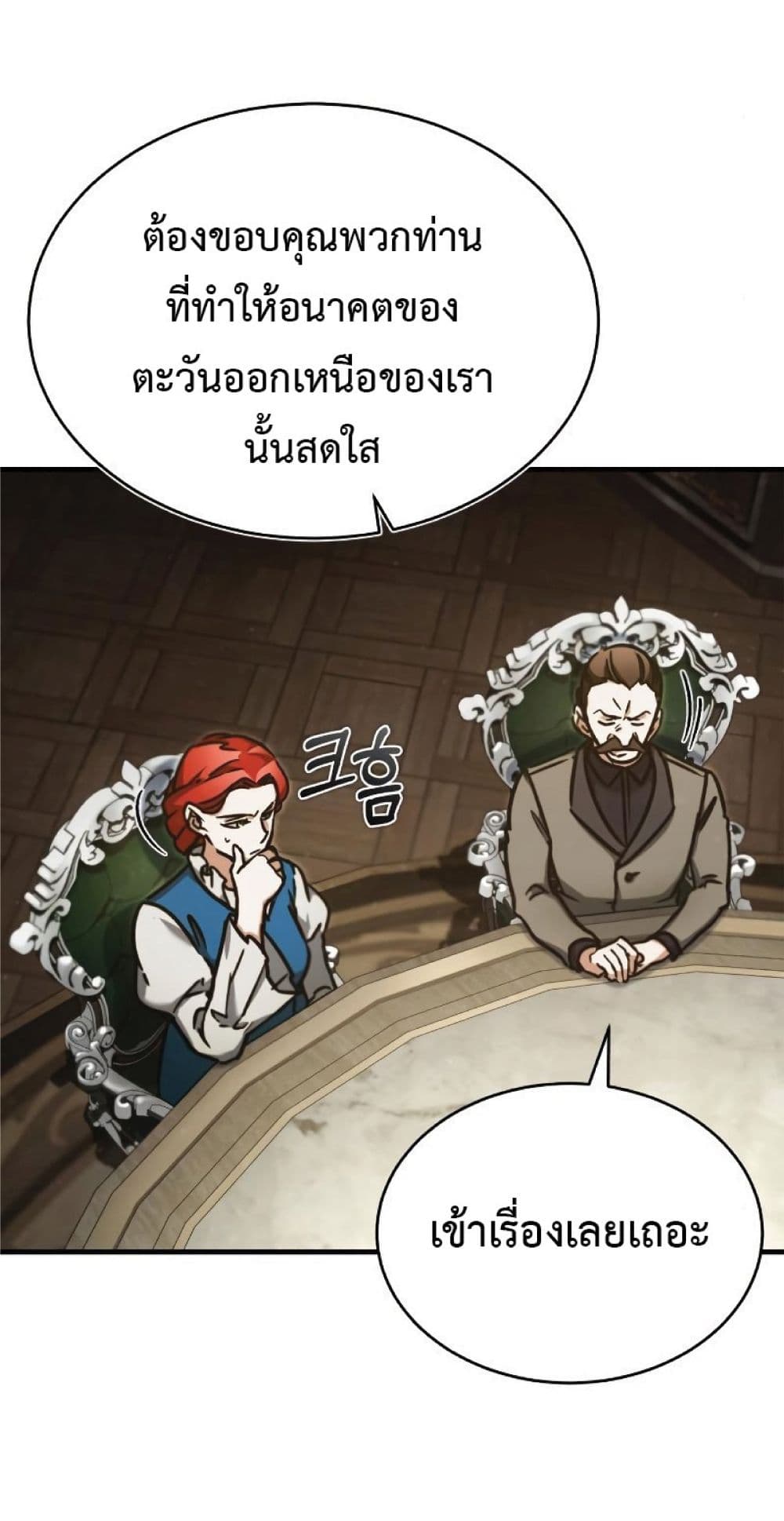 The Heavenly Demon Can’t Live a Normal Life ตอนที่ 39 47