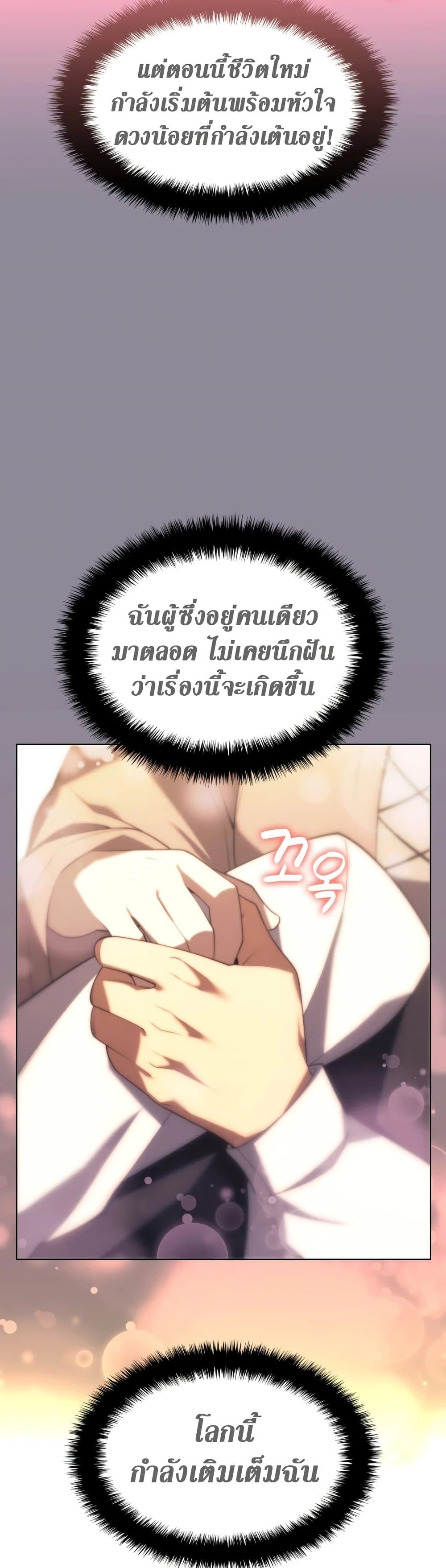 Overgeared (Remake) ตอนที่ 151 6