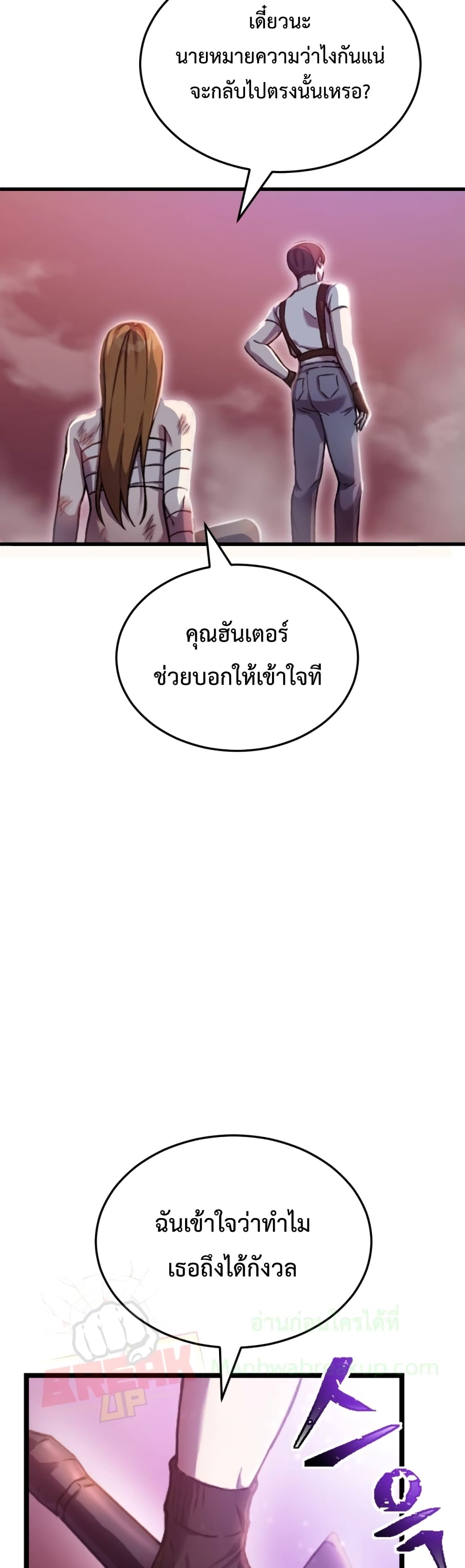 Poison-Eating Healer ตอนที่ 1 8