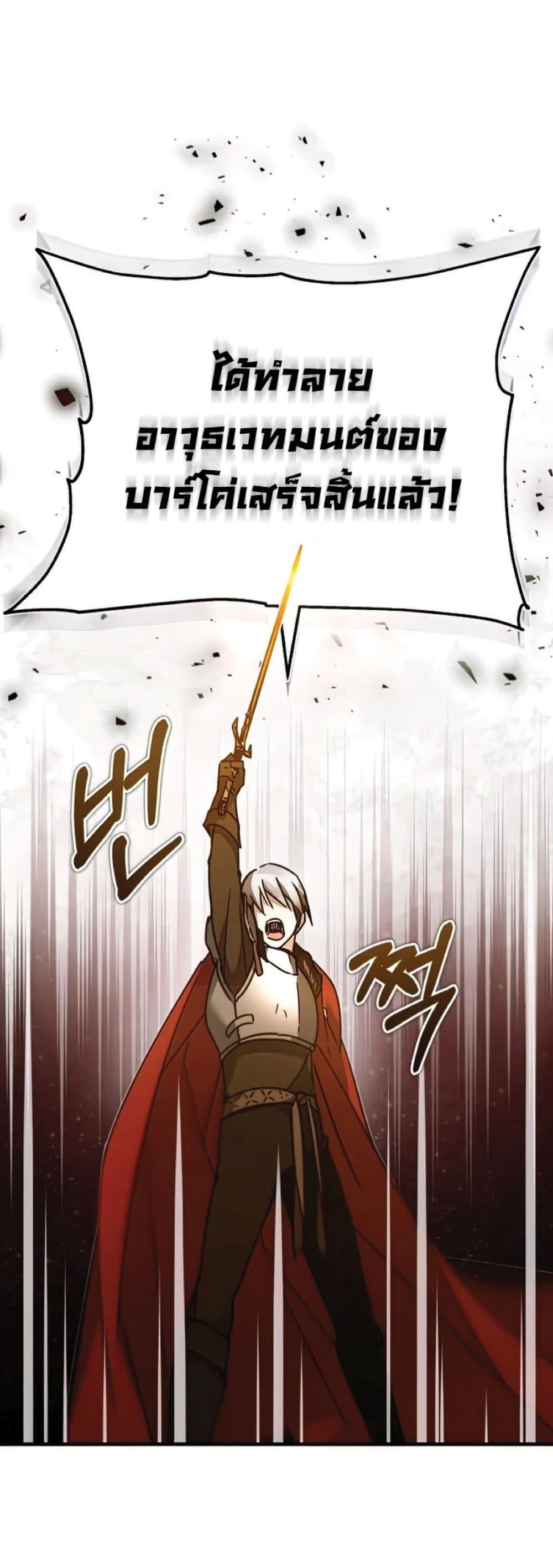 The Heavenly Demon Can’t Live a Normal Life ตอนที่ 34 62