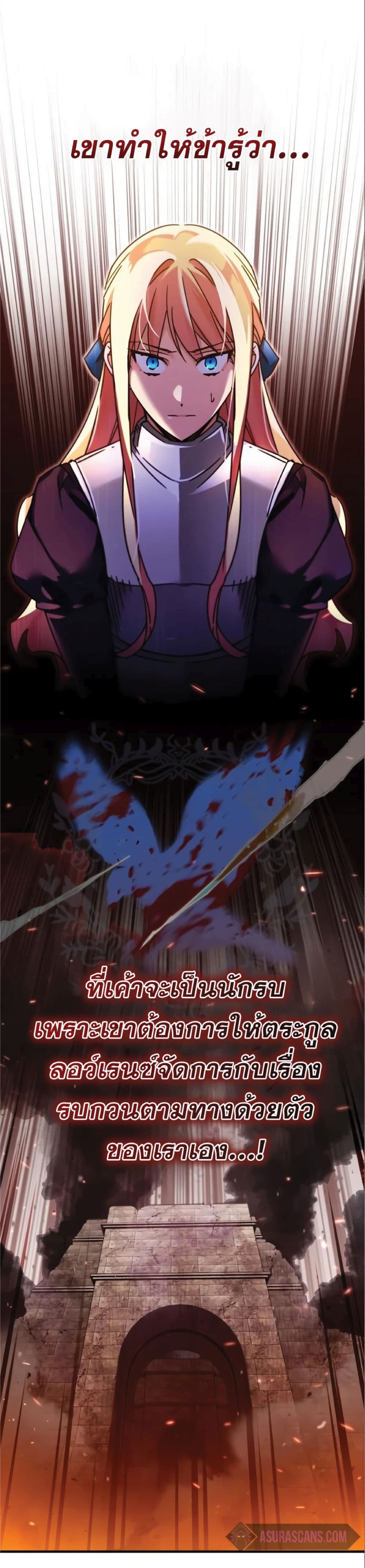 The Heavenly Demon Can’t Live a Normal Life ตอนที่ 36 20