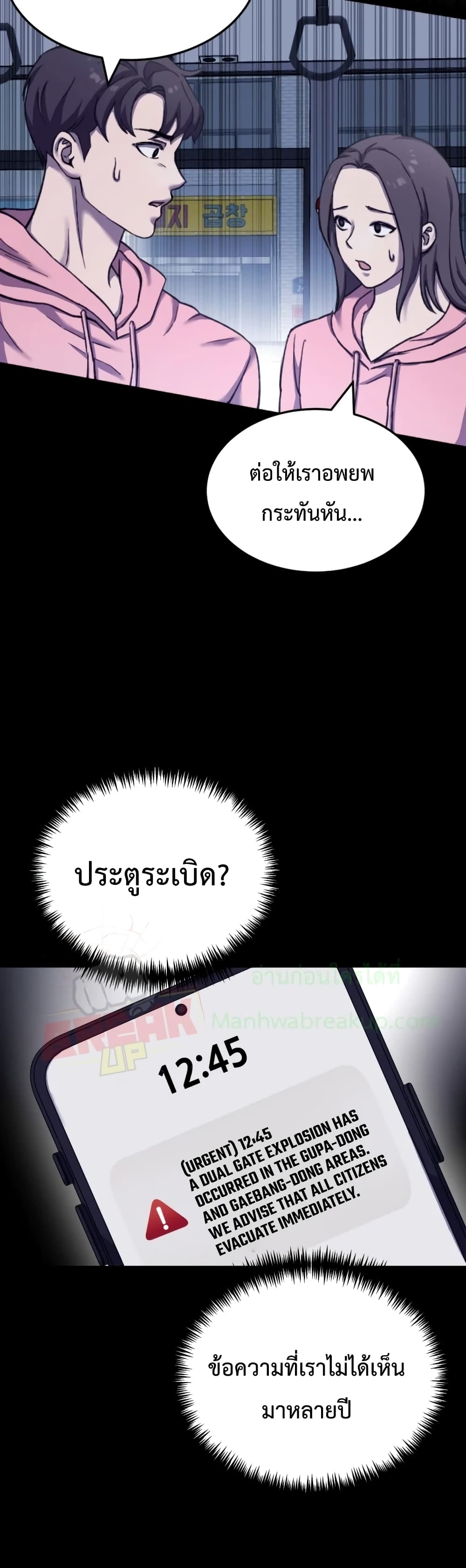Poison-Eating Healer ตอนที่ 1 44